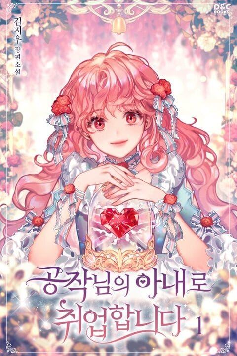 I'm Getting a Job as the Duke's Wife icon