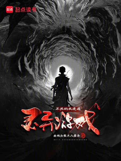 I'm Immortal, So I Speedrun Horror Games icon