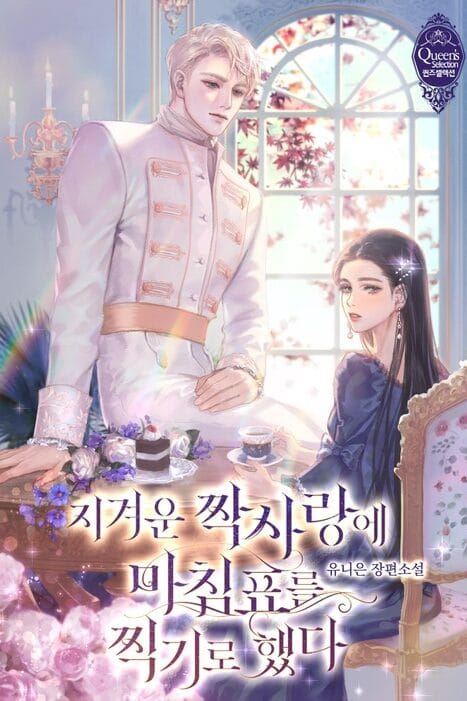 I’m Putting An End To This Tiresome Unrequited Love icon