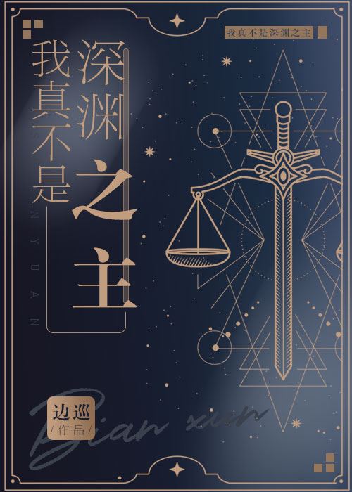 I’m Really Not the Lord of the Abyss icon