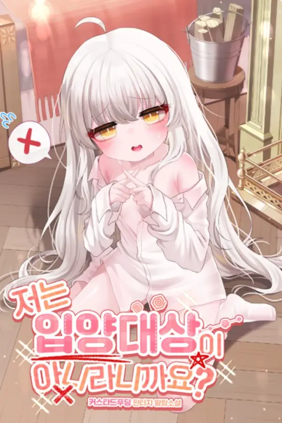 I’m telling you, I’m not eligible for adoption! icon
