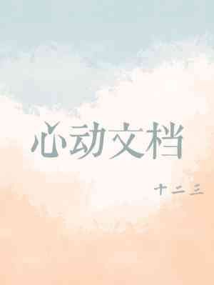 Heartbeat Document icon