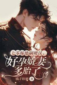 In the 1970s, She Married a Sterile Tough Man, but the Delicate Wife Became Pregnant with Multiple Babies icon