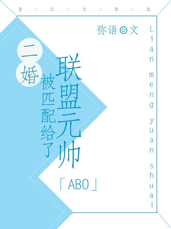 Second Marriage with the Alliance Marshal icon