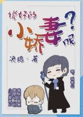 Where’d my delicate little wife go? icon