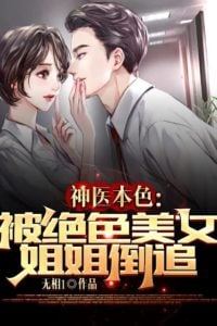 80s: The Black-hearted Darling is Pampered by the Factory Director Until She Goes Weak in the Knees icon