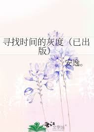 Searching for the Shades of Time icon