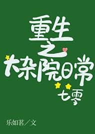 Rebirth: Daily Life in a Courtyard Compound [1970s] icon