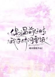 I Ran Into My Ex While I was Begging Under a Bridge icon