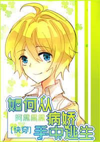 How to Escape from the Hands of Yandere‌ [QT] icon