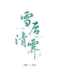 A Clear Sky after the Snow icon