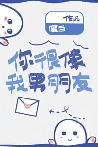 You Look a Lot Like My Boyfriend icon