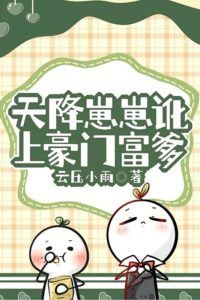 The Red Panda Cub Found Becomes the Rich Family’s Darling icon