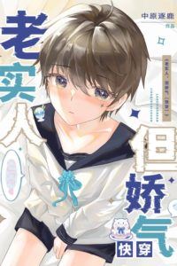 Honest Person, But Delicate icon