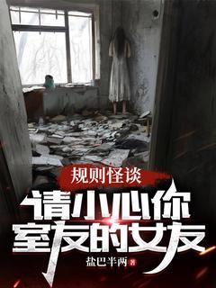 Tales of the Bizarre: Beware of Your Roommate's Online Girlfriend icon