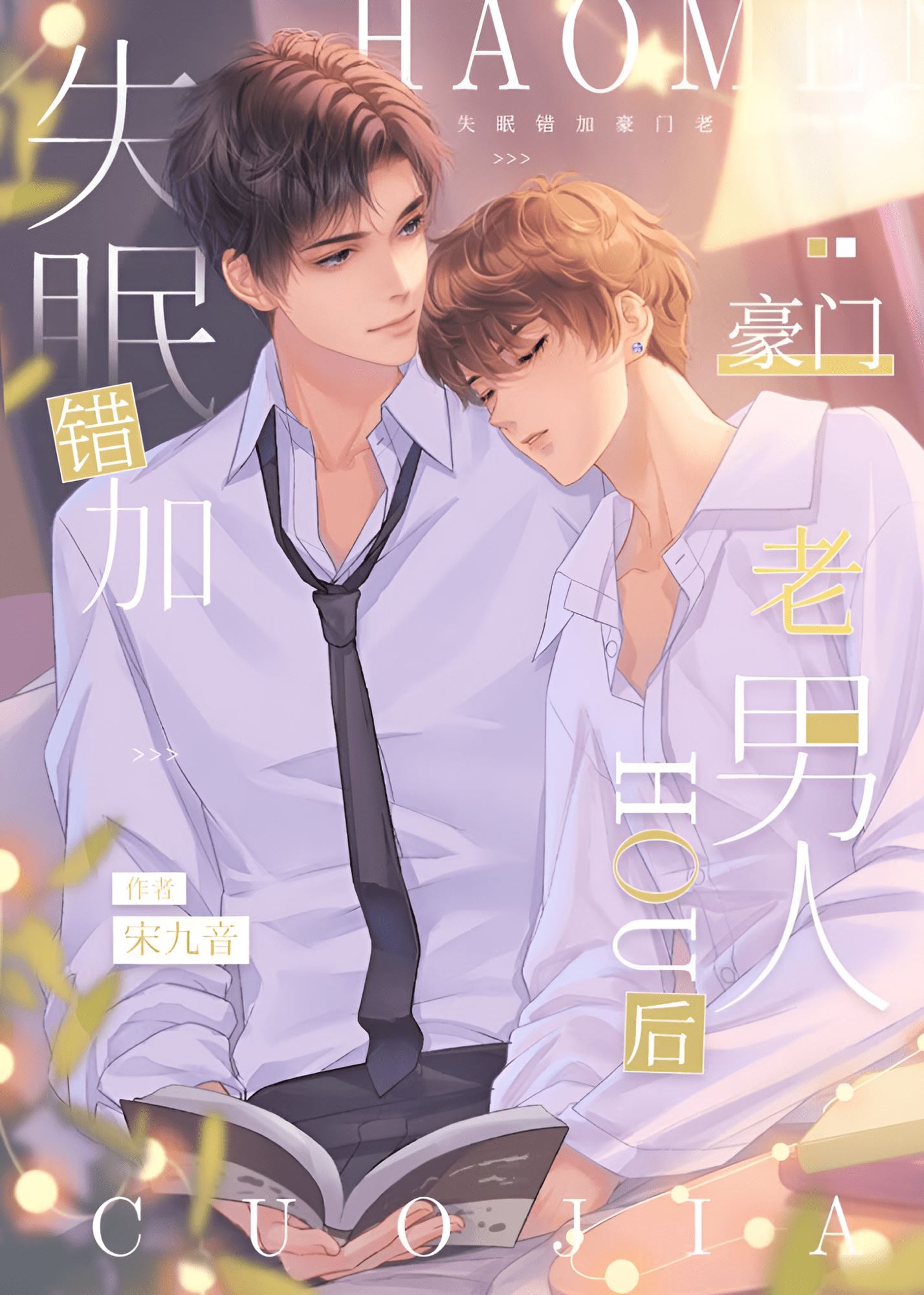 Accidentally Added a Wealthy Old Man After Having Insomnia icon