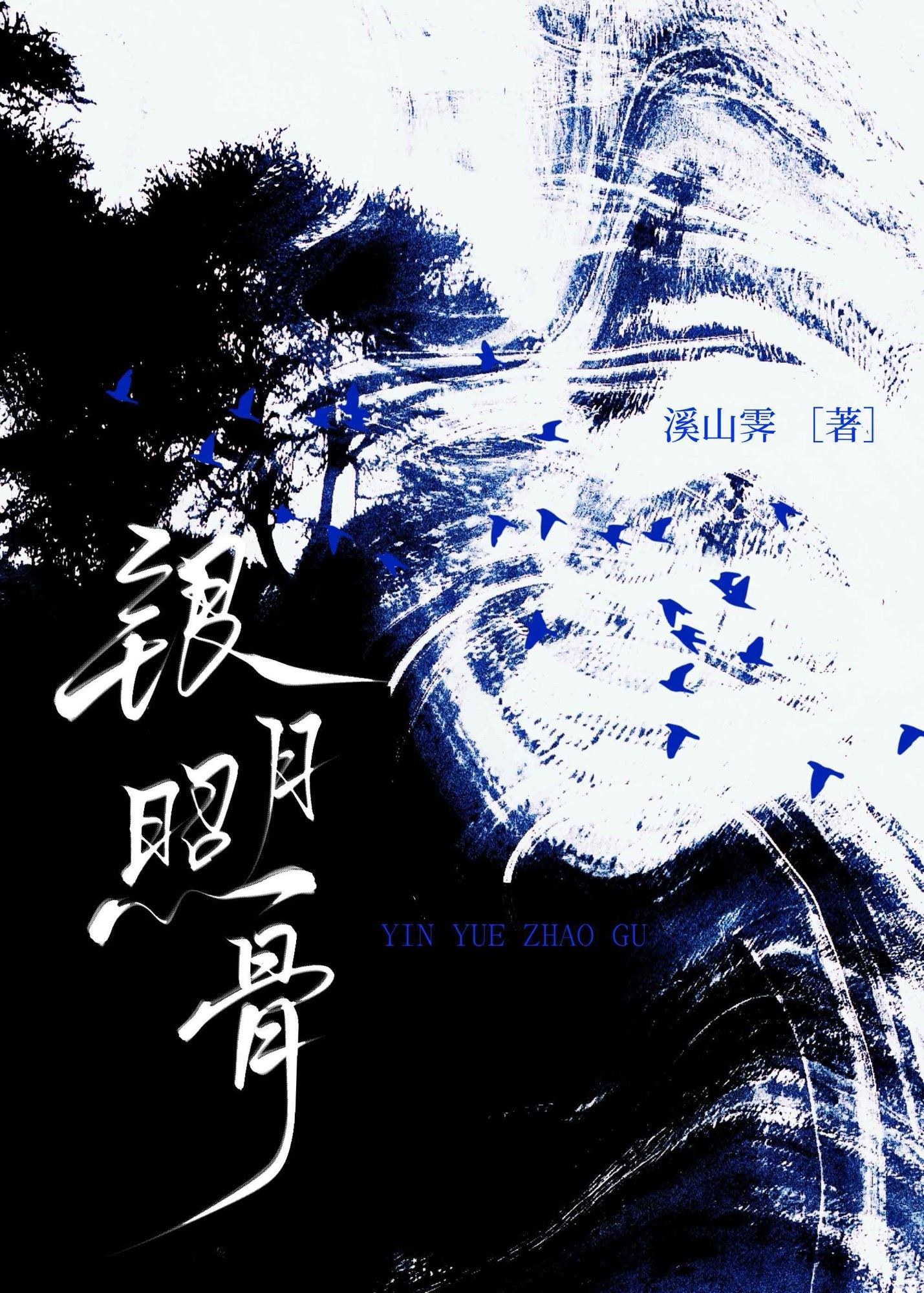 The Silver Moon Illuminates the Bones icon