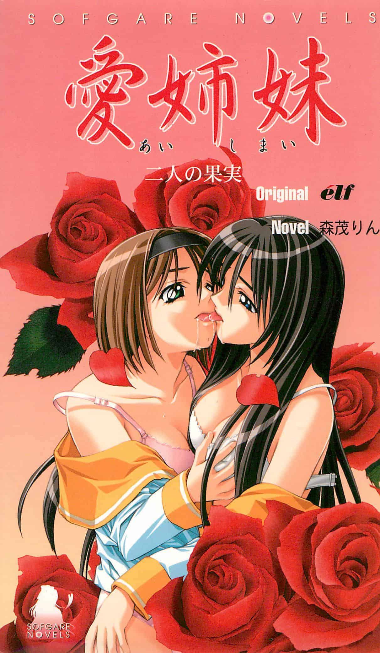 Immoral Sisters icon