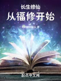 Immortal Cultivation: Starting as a Fortune Cultivator icon