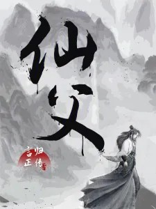 Immortal Father icon