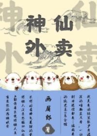 Immortal Takeout icon