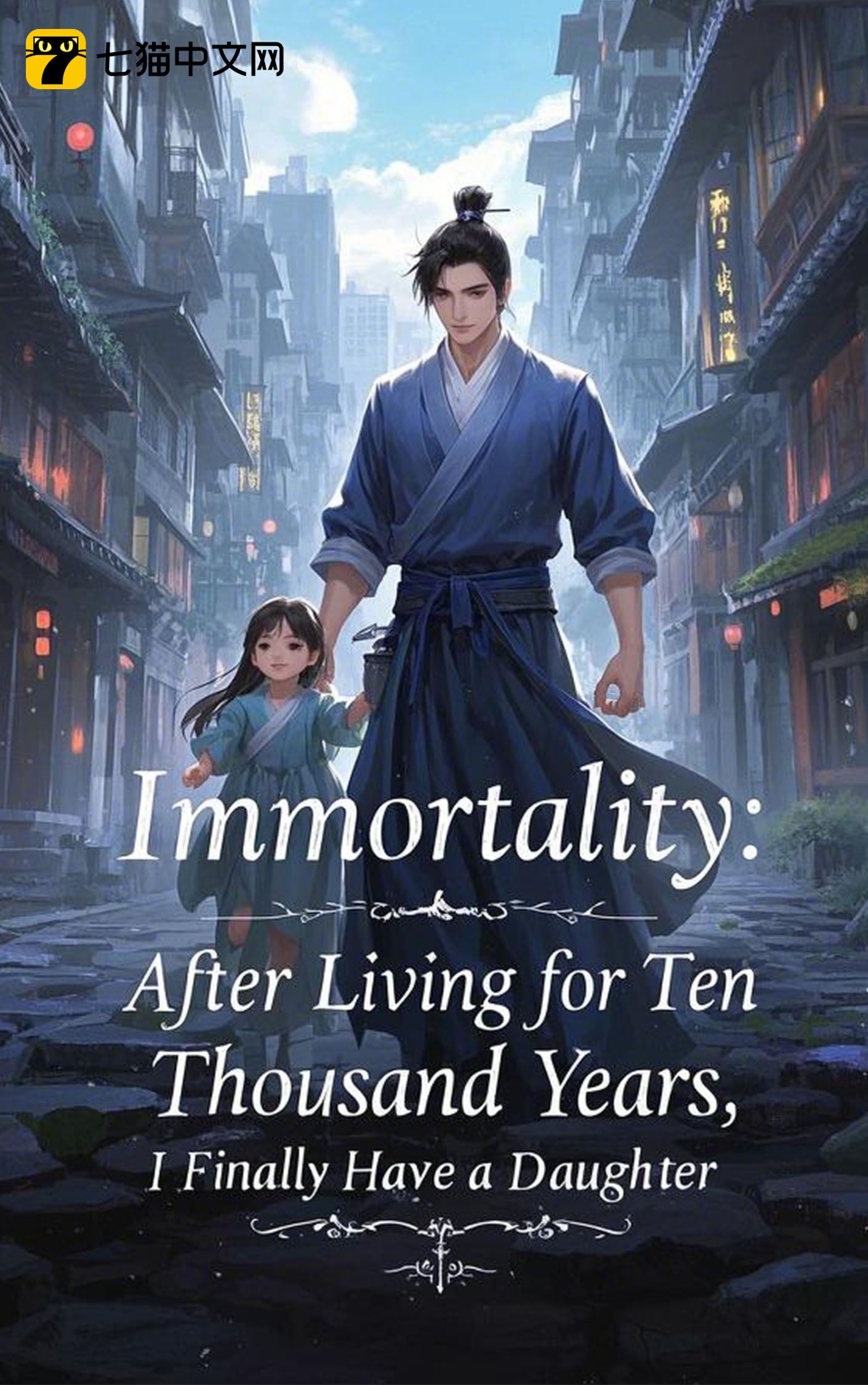 Immortality: After Living for Ten Thousand Years, I Finally Have a Daughter icon