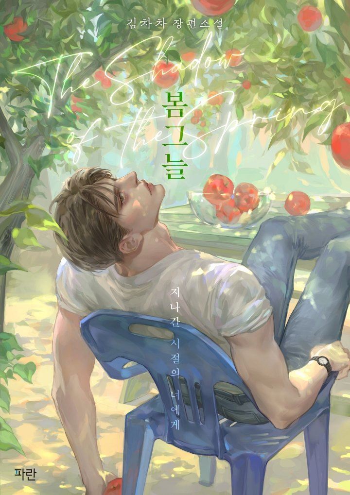 In the Shadow of the Spring icon