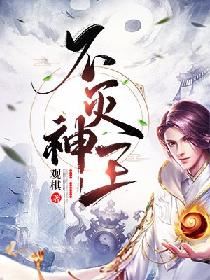 Indestructible God King icon