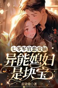 70s Officer with a Love-Struck Brain, His Superpowered Wife is a Treasure icon