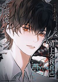 Infinite flow, but I submit myself icon