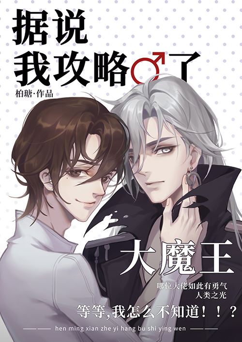 It is said that I attacked the Great Demon King[Hologram] icon