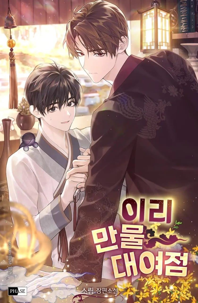 Iri's Curio Rental Shop icon