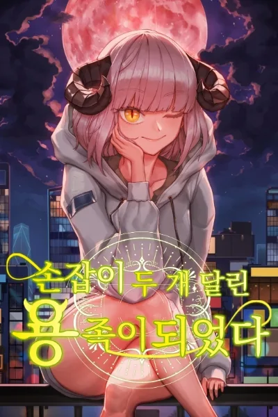 It became a dragonkin with two handles icon