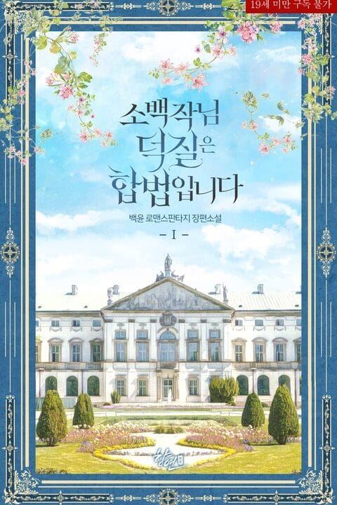 It Is Legal to Be a Fan of the Young Count icon