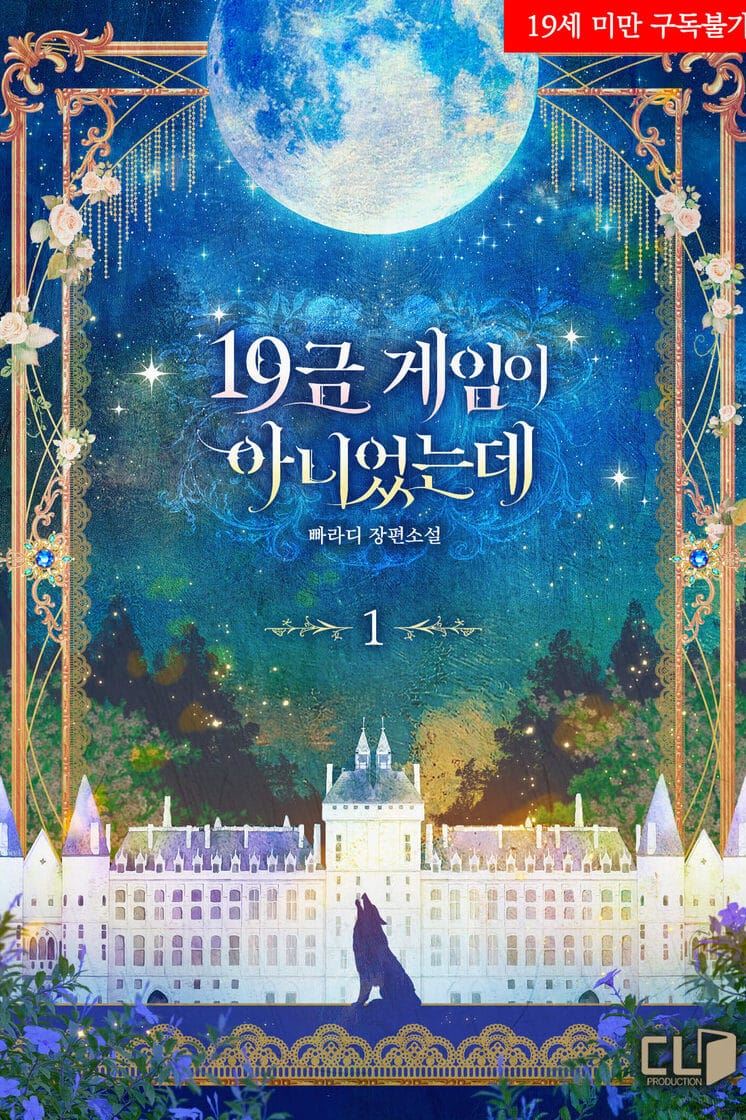 It Wasn’t an R-Rated Game icon