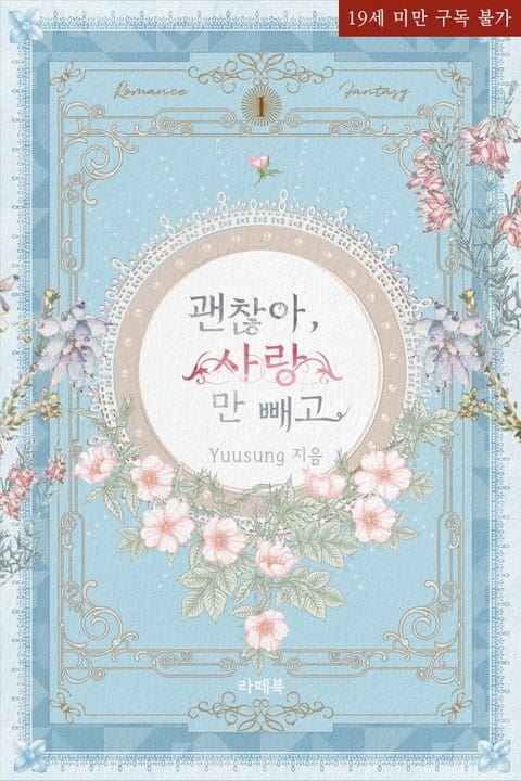 It's Okay, As Long As It's Not Love icon