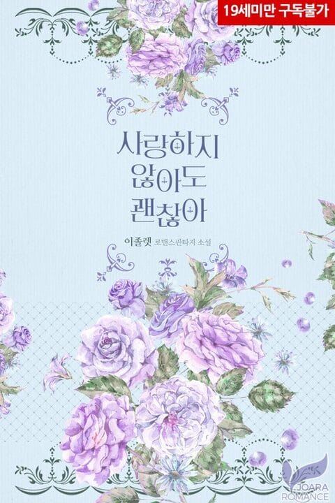 It's Okay Even If You Don't Love Me icon