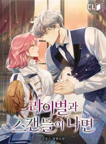 Upon The Scandal With My Rival icon