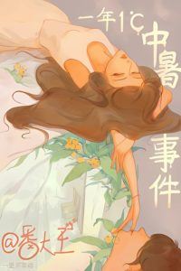 Annual Heatstroke Incident icon