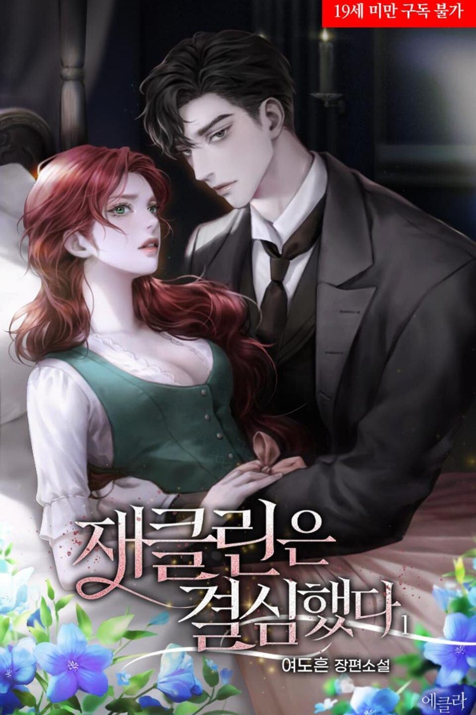 Jacqueline Made a Decision icon