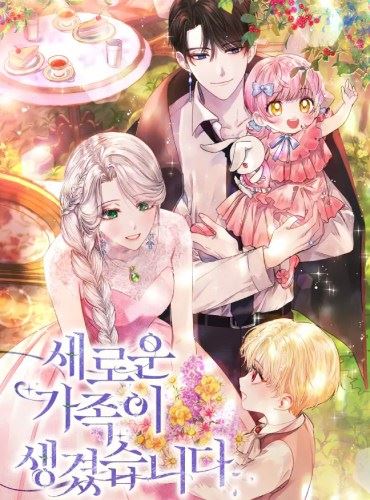 I Have A New Family icon