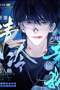 Aren’t you supposed to be a cold and aloof beauty? Why do you secretly kiss me every night? icon