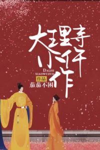 The Junior Coroner of the Court of Judicial Review icon