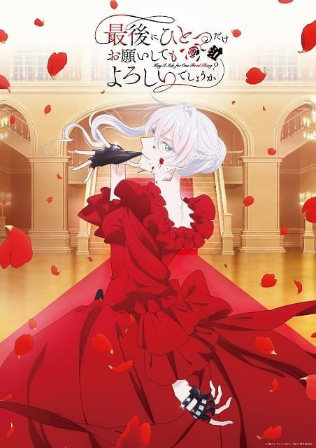 Bring Justice to those Who Dare to Harm my Beloved Daughter (The Villainess)! (Completed) icon