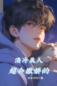 The Aloof Beauty Who Knows How to Act Spoiled icon