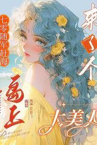 Transmigrated as the Villain’s Pregnant Wife [Transmigration] icon