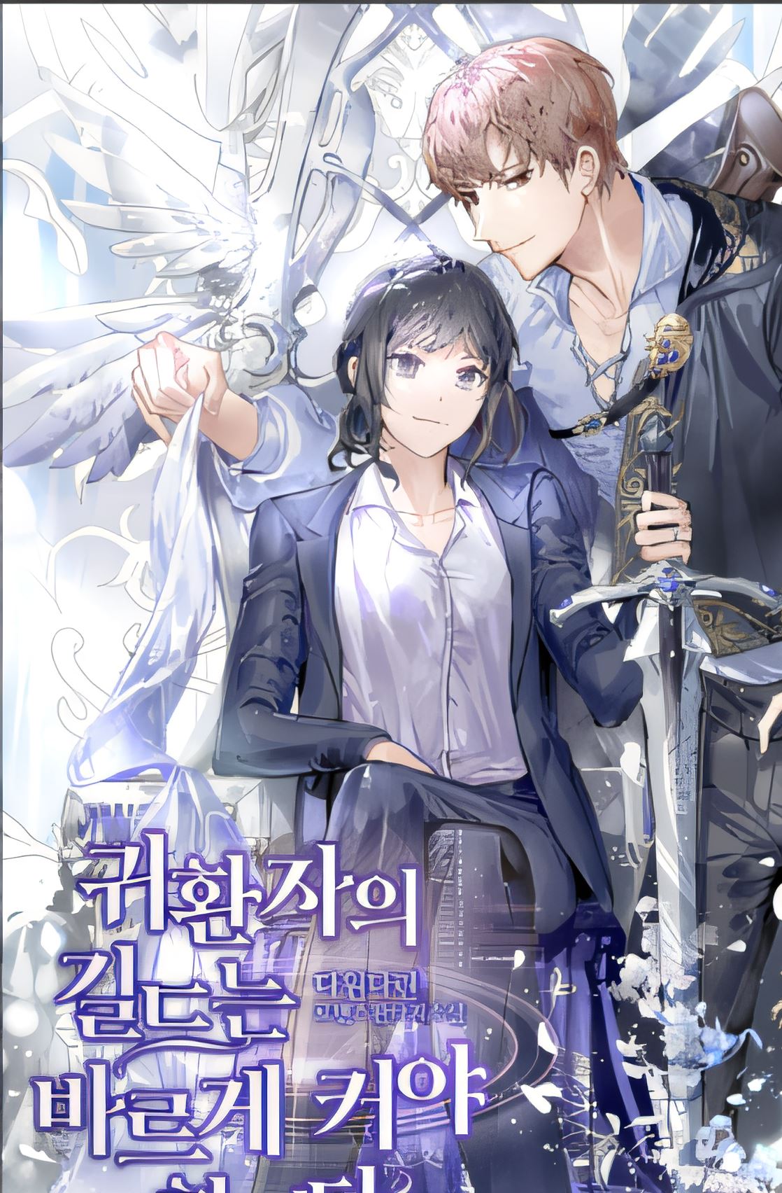 The Returnee's Guild Must Grow Properly icon