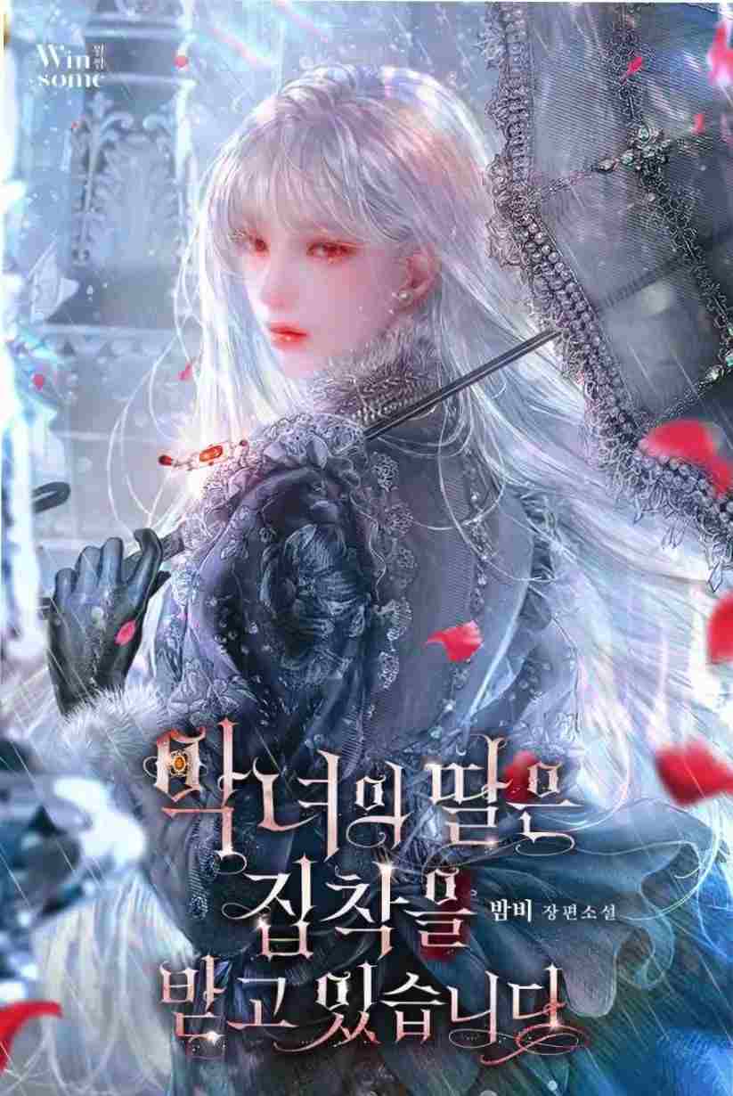 The Villainess’s Daughter Is Getting an Obsession icon