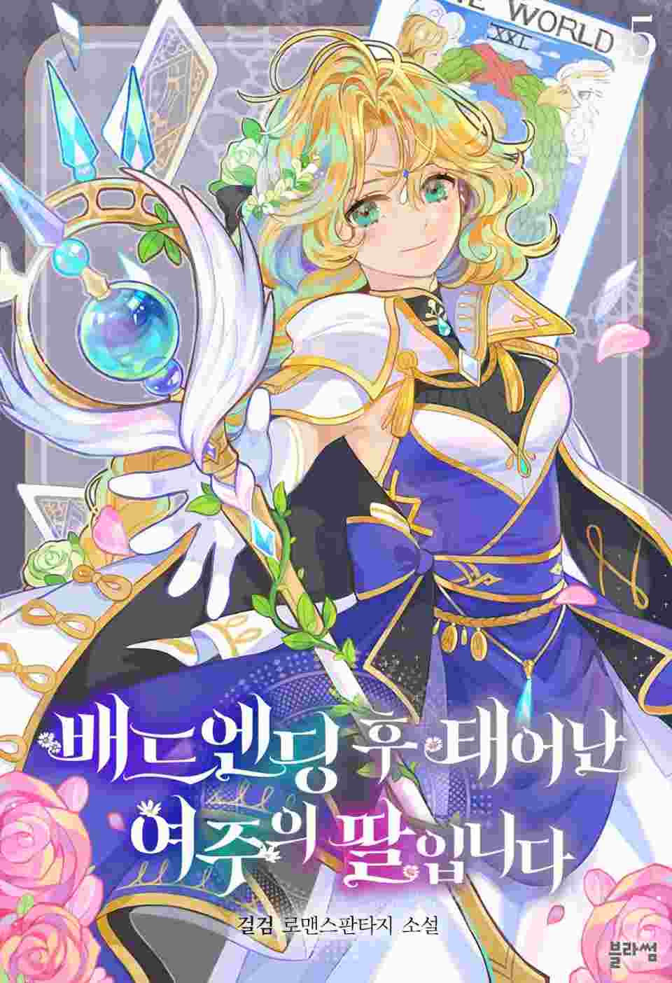 The Female Lead’s Daughter after the Bad Ending icon