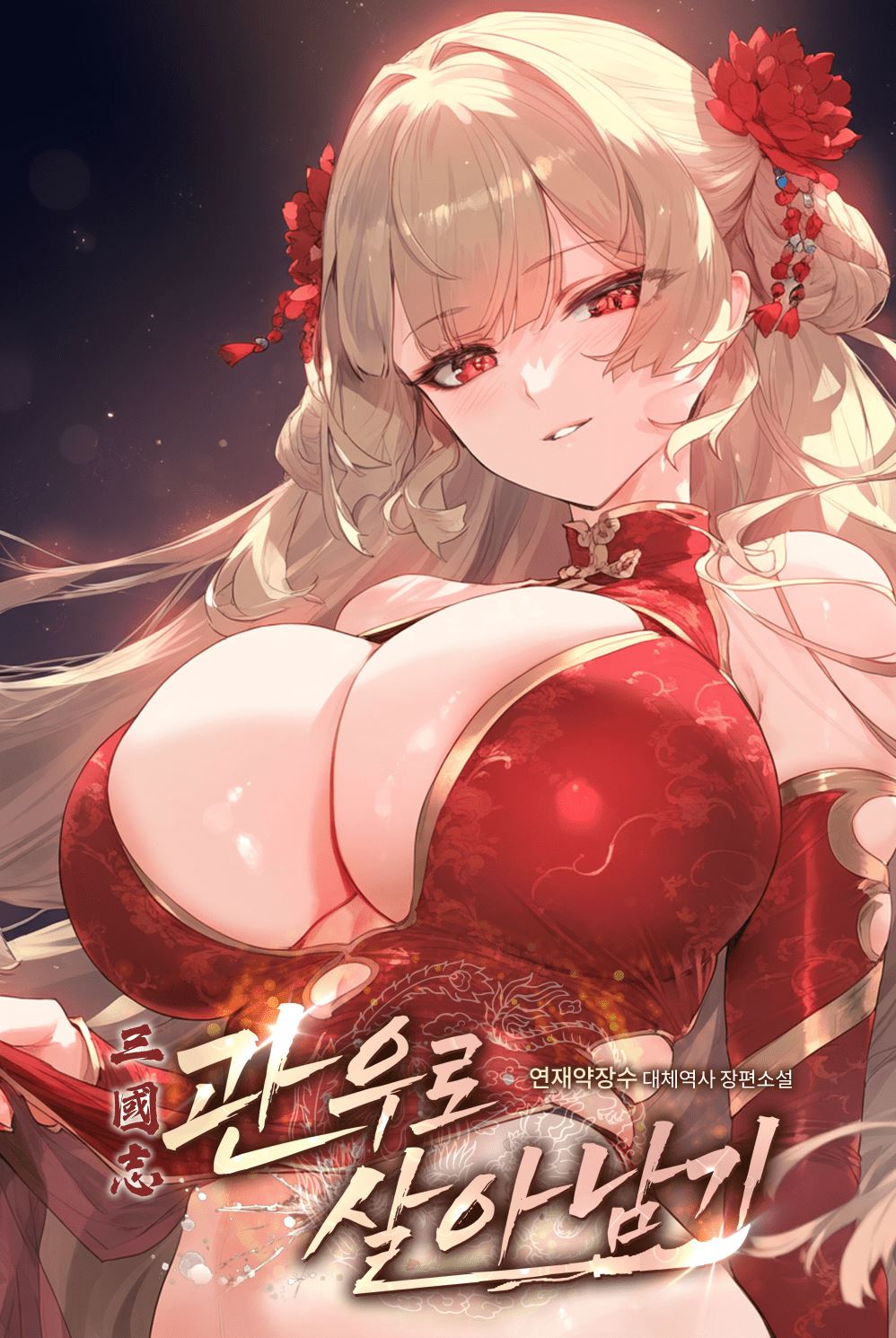 Surviving as Guan Yu in the Three Kingdoms icon